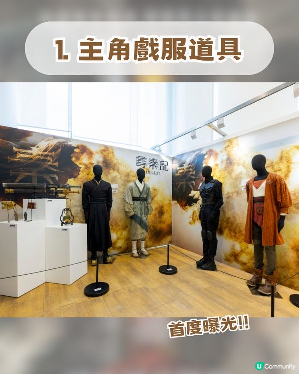 穿越秦朝！《尋秦記》電影版香港限定打卡熱點📸 🔥