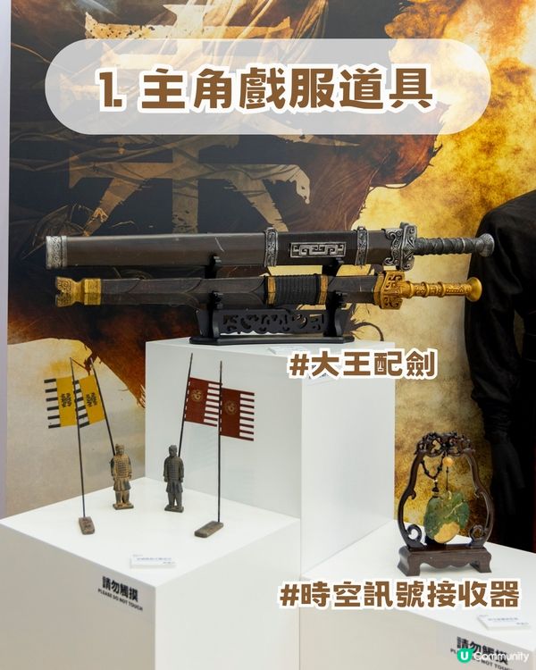 穿越秦朝！《尋秦記》電影版香港限定打卡熱點📸 🔥