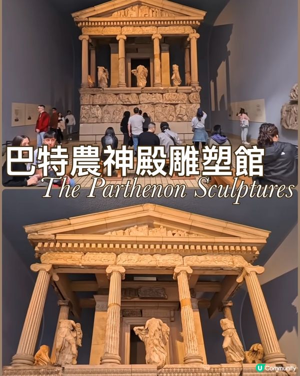 大英博物館🏛️穿越時空！探索人類文明瑰寶！6大必看鎮館之寶✨