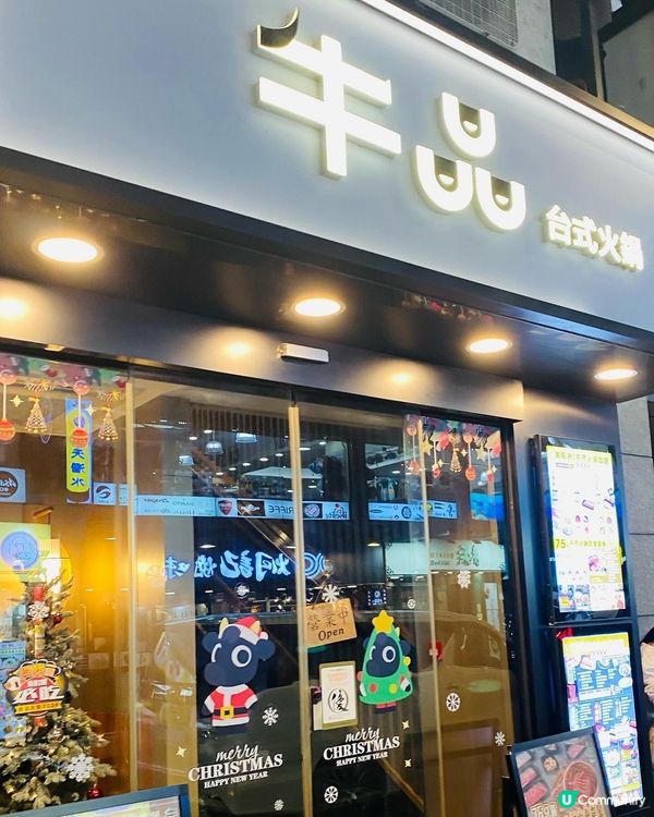 尖沙咀➡️➡️➡️牛品台式火鍋