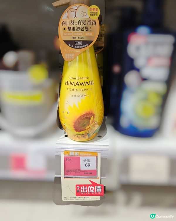 1.  萬寧一日限定！向日葵洗頭水$69 🤩 必搶！