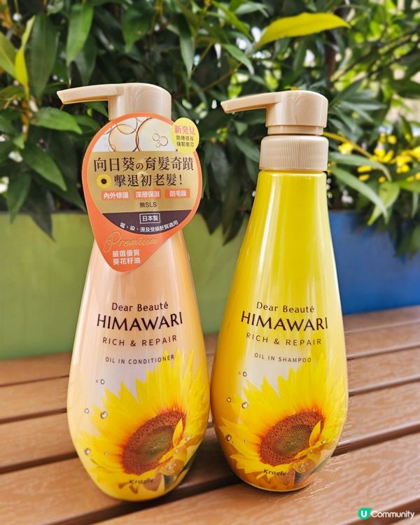 1.  萬寧一日限定！向日葵洗頭水$69 🤩 必搶！