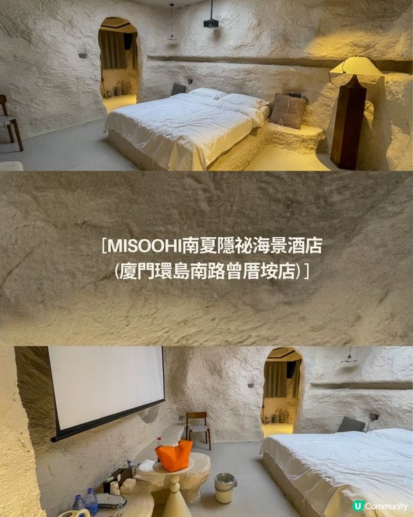 第一次廈門洞穴房體驗！🤩