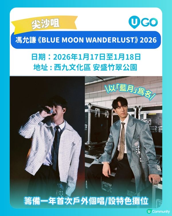 【2026年！1月精彩活動預告】