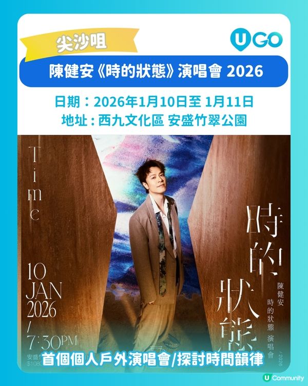 【2026年！1月精彩活動預告】