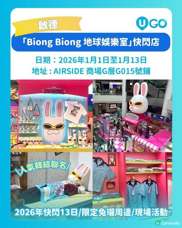 【2026年！1月精彩活動預告】