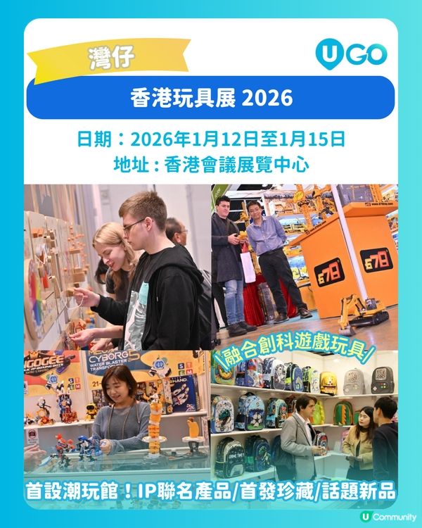 【2026年！1月精彩活動預告】