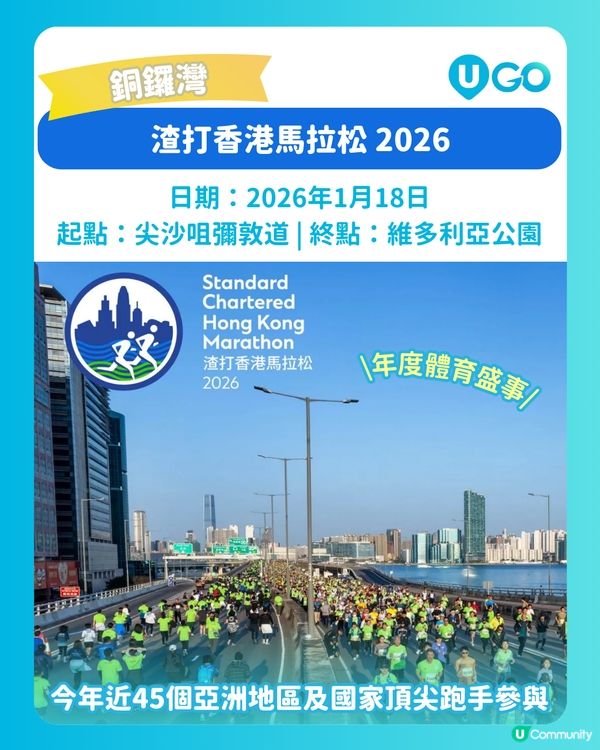 【2026年！1月精彩活動預告】