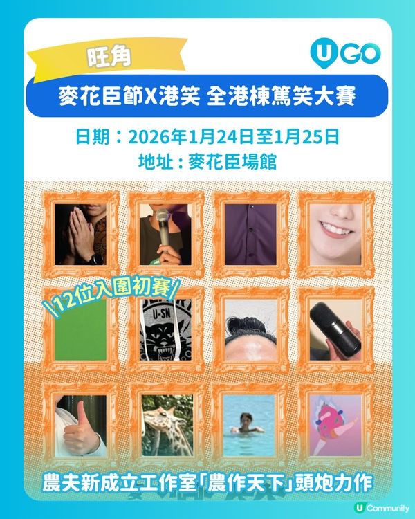 【2026年！1月精彩活動預告】