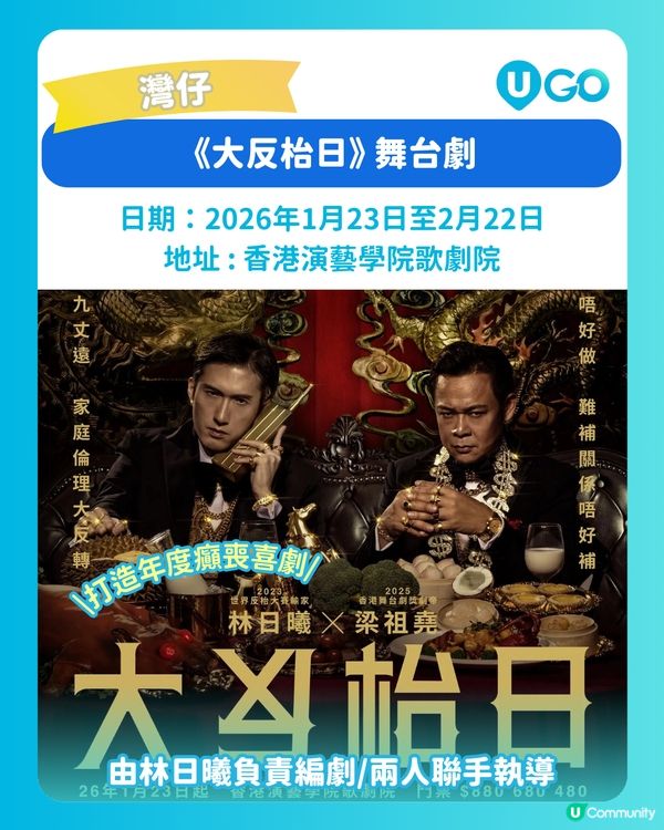 【2026年！1月精彩活動預告】