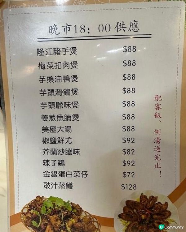 叫餸食飯＠新島冰室