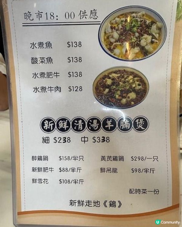 叫餸食飯＠新島冰室