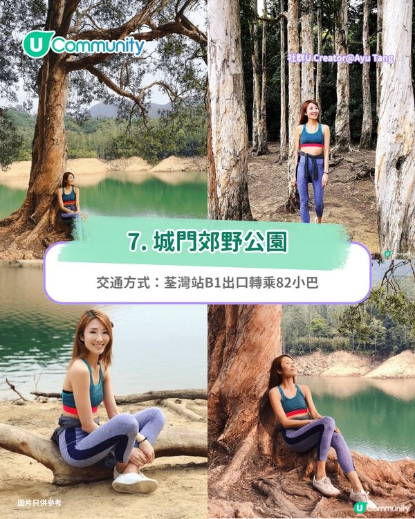 【郊遊好去處】全港8️⃣大親子郊遊自然景點🌳行山/紅葉/農莊花園/摘士多啤梨