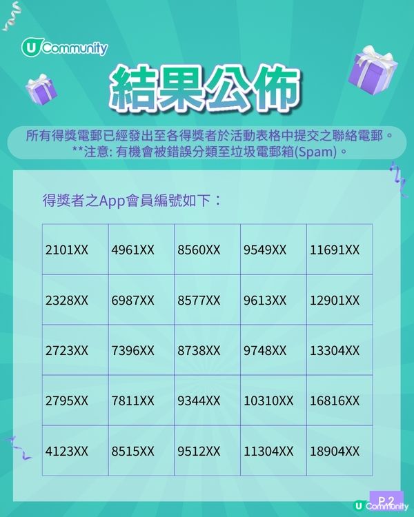 【港媽留意】請您試用AQUA PRO+TECH全效防疫消毒噴霧！