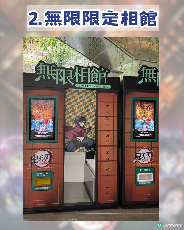 深圳鬼滅打卡全攻略🔥深圳兩大快閃店最後倒數4日！  