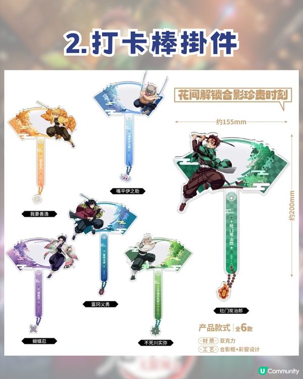 深圳鬼滅打卡全攻略🔥深圳兩大快閃店最後倒數4日！  