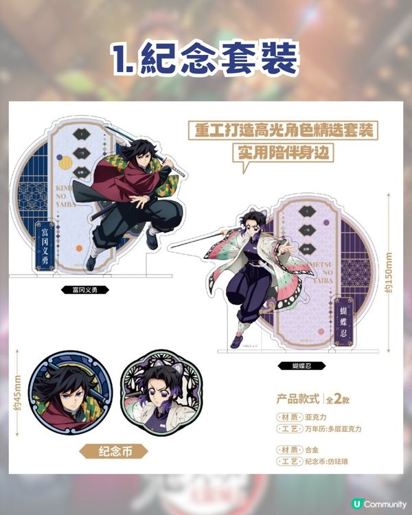 深圳鬼滅打卡全攻略🔥深圳兩大快閃店最後倒數4日！  