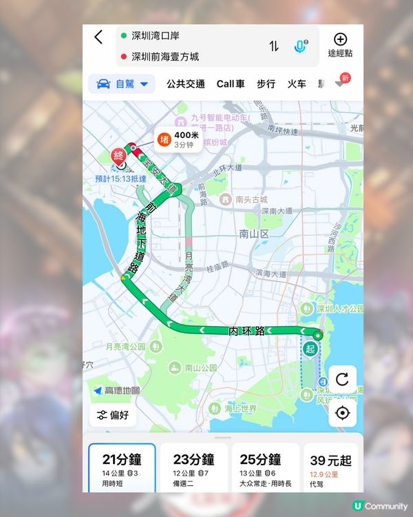 深圳鬼滅打卡全攻略🔥深圳兩大快閃店最後倒數4日！  
