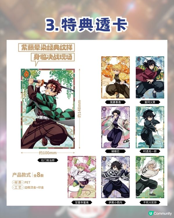 深圳鬼滅打卡全攻略🔥深圳兩大快閃店最後倒數4日！  