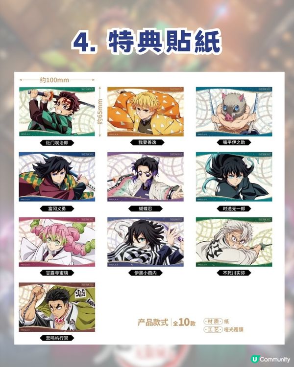 深圳鬼滅打卡全攻略🔥深圳兩大快閃店最後倒數4日！  