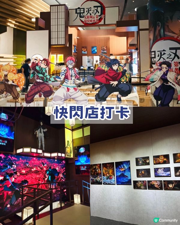 深圳鬼滅打卡全攻略🔥深圳兩大快閃店最後倒數4日！  