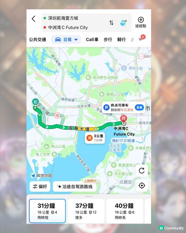 深圳鬼滅打卡全攻略🔥深圳兩大快閃店最後倒數4日！  