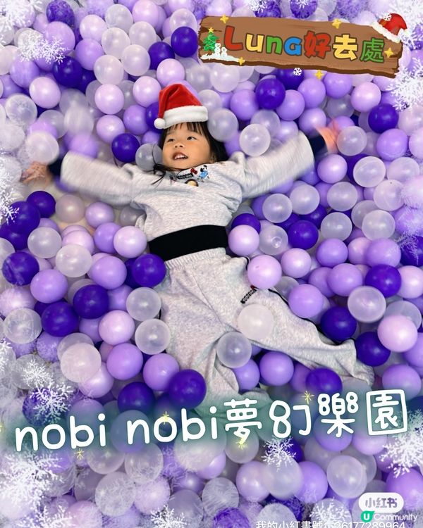 ❣️Luna好去處❣️ nobi nobi夢幻樂園❣️