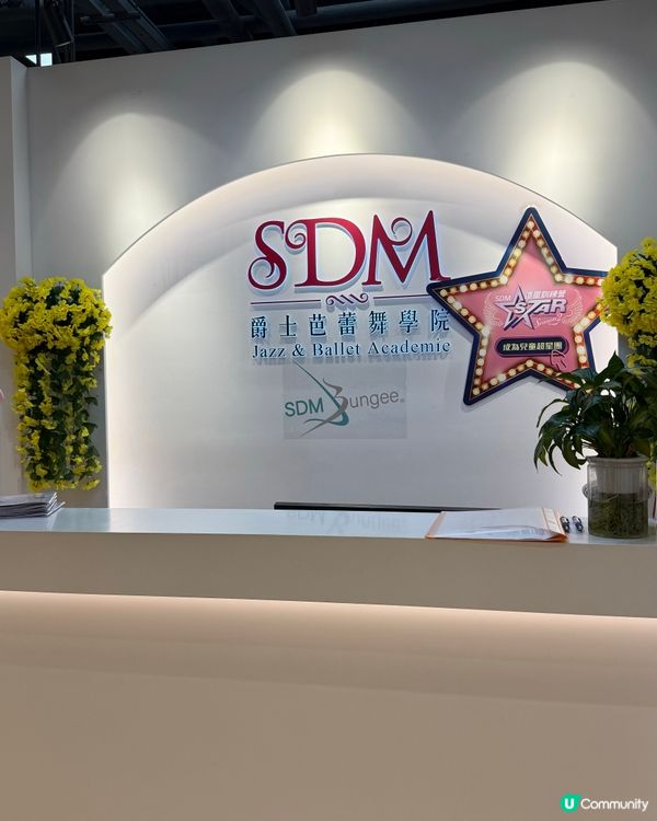 😍🔥超平SDM跳舞優惠！🎀💃🏻送埋迪士尼門票俾你！😘💥