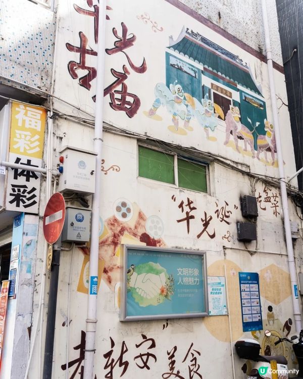 深圳寶安平民美食寶地「甲岸村」😍傳統小食更列非物質文化遺產✨