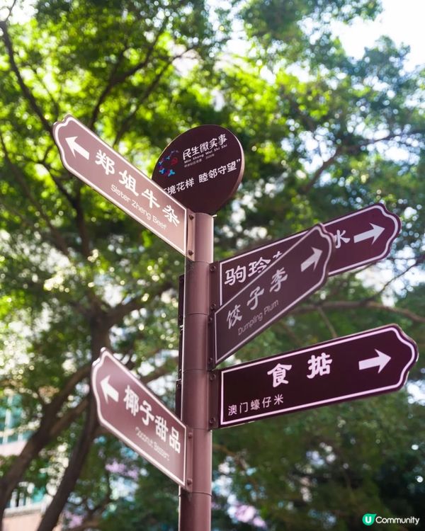 深圳寶安平民美食寶地「甲岸村」😍傳統小食更列非物質文化遺產✨