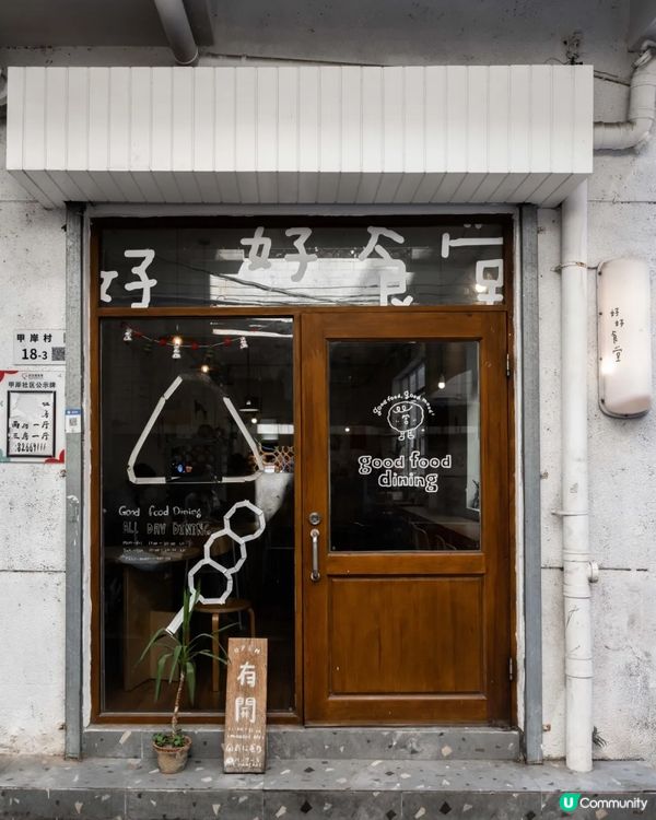 深圳寶安平民美食寶地「甲岸村」😍傳統小食更列非物質文化遺產✨