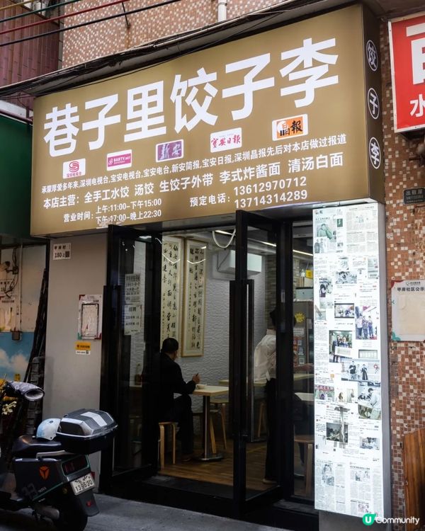 深圳寶安平民美食寶地「甲岸村」😍傳統小食更列非物質文化遺產✨