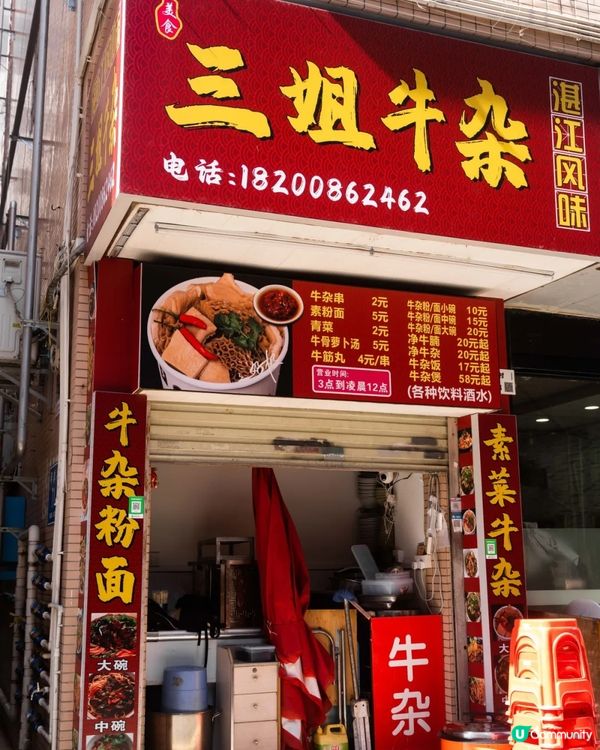 深圳寶安平民美食寶地「甲岸村」😍傳統小食更列非物質文化遺產✨
