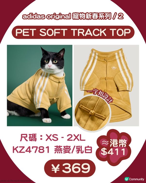 🐾 馬年必入！adidas Originals 寵物新春系列＋親子裝登場 🧧