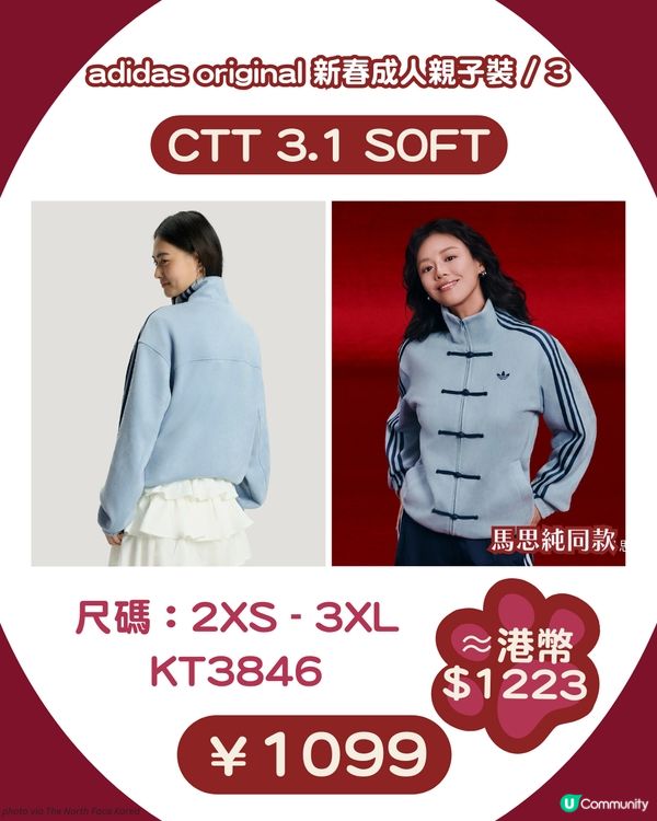 🐾 馬年必入！adidas Originals 寵物新春系列＋親子裝登場 🧧