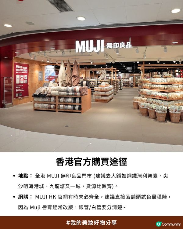 💗CHANEL銀管#112平替！✨Threads小紅書爆紅MUJI唇膏💄 | 價錢係CHANEL 1/4 做到同款清透水潤感！😍