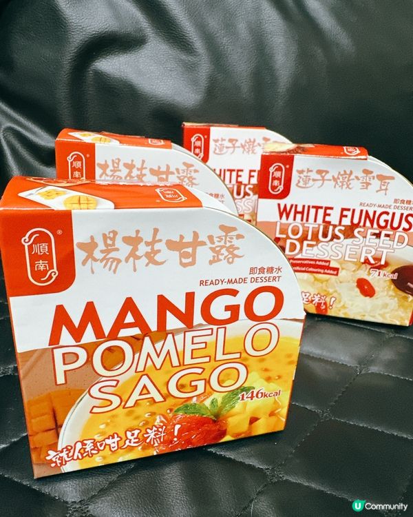 冬日小確幸｜中咗順南糖水獎～楊枝甘露＋蓮子燉雪耳實食分享