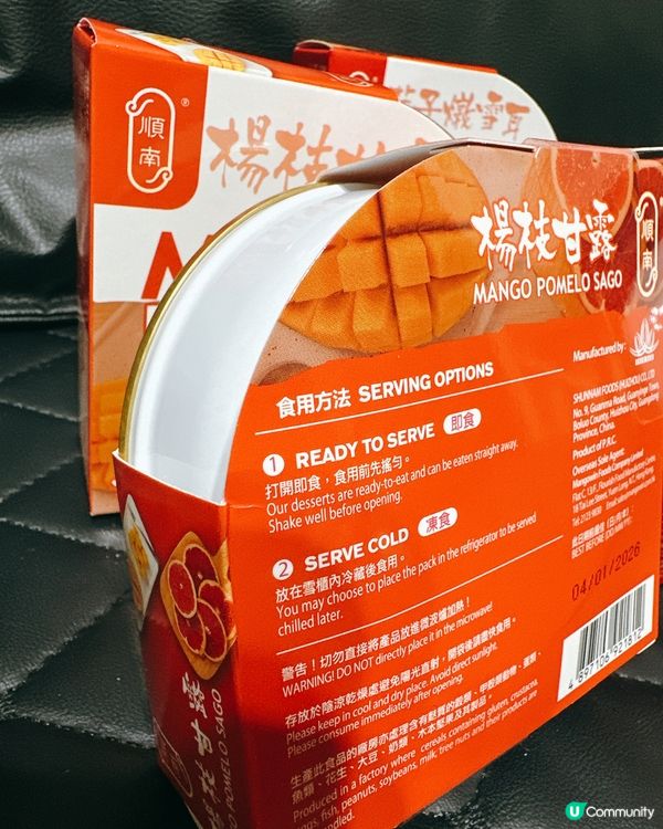 冬日小確幸｜中咗順南糖水獎～楊枝甘露＋蓮子燉雪耳實食分享