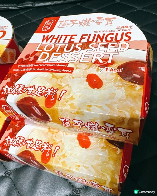 冬日小確幸｜中咗順南糖水獎～楊枝甘露＋蓮子燉雪耳實食分享