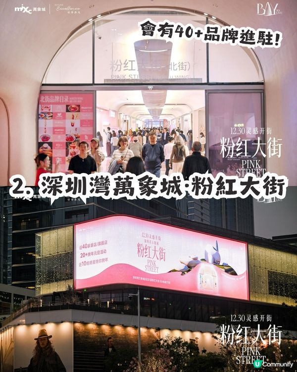 深圳2026 12大新商場/地標/玩樂好去處🎉