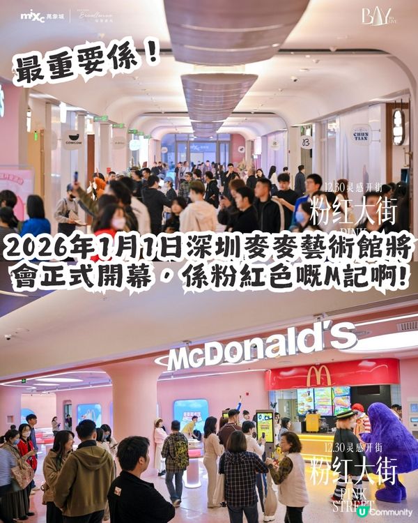 深圳2026 12大新商場/地標/玩樂好去處🎉