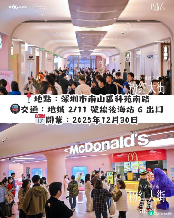 深圳2026 12大新商場/地標/玩樂好去處🎉