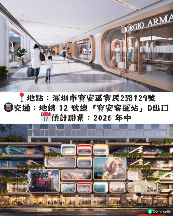 深圳2026 12大新商場/地標/玩樂好去處🎉