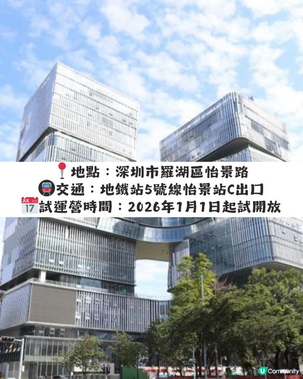 深圳2026 12大新商場/地標/玩樂好去處🎉