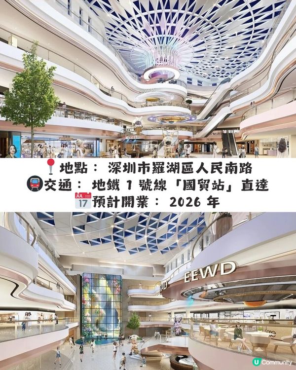 深圳2026 12大新商場/地標/玩樂好去處🎉