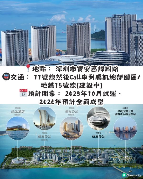 深圳2026 12大新商場/地標/玩樂好去處🎉