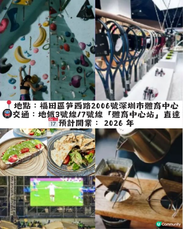 深圳2026 12大新商場/地標/玩樂好去處🎉