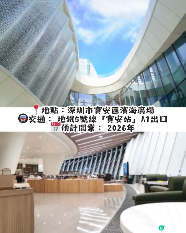 深圳2026 12大新商場/地標/玩樂好去處🎉