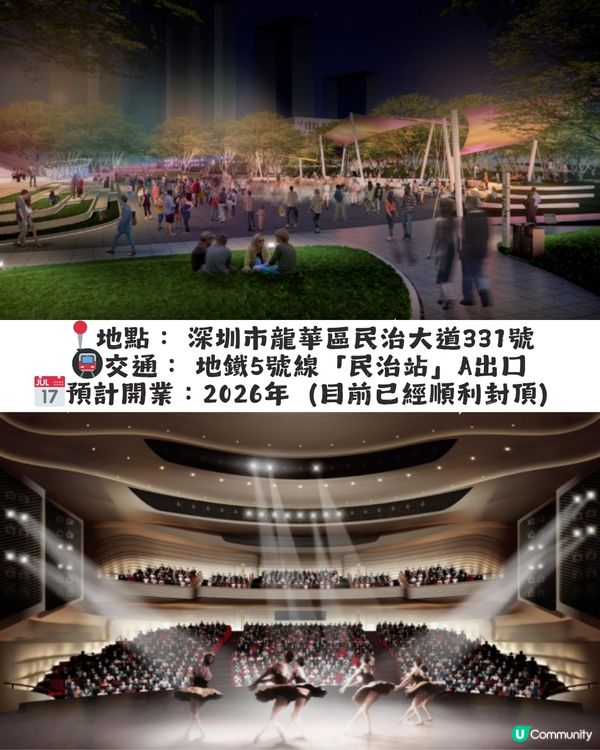 深圳2026 12大新商場/地標/玩樂好去處🎉