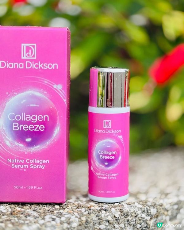 💖行走膠原槍➖Diana Dickson原生膠原精華噴霧💗